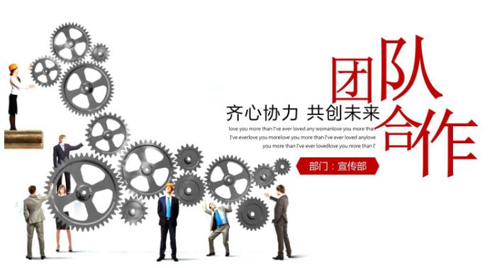 團隊
