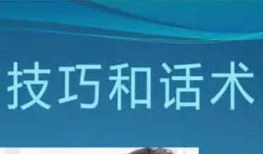 優(yōu)秀客服讓顧客快速下單話術(shù)