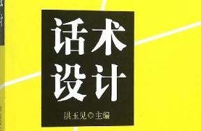 淘寶客服話術(shù)大全之售前