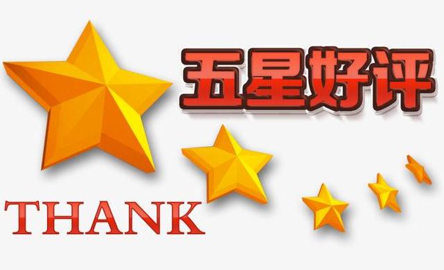 好評