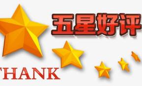 做好淘寶售后工作好評(píng)少不了
