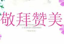 客服贊美肯定客戶話術(shù)