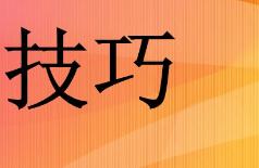 客服解決客戶問題技巧