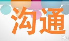 客服主管推薦的客戶溝通技巧