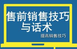 淘寶售前客服銷售技巧話術(shù)