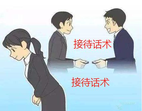 淘寶客服接待話術(shù)技巧流程