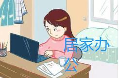 居家辦公客服工作內(nèi)容