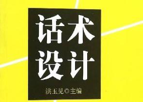 客服話術(shù)常用技巧事項(xiàng)