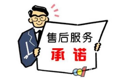 售后服務(wù)