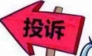 客服如何處理顧客投訴