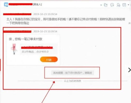 自動催付