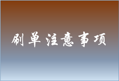淘寶刷銷(xiāo)量