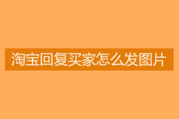 怎樣做好客服