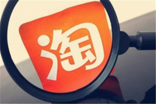 淘寶客