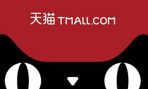 天貓品銷寶