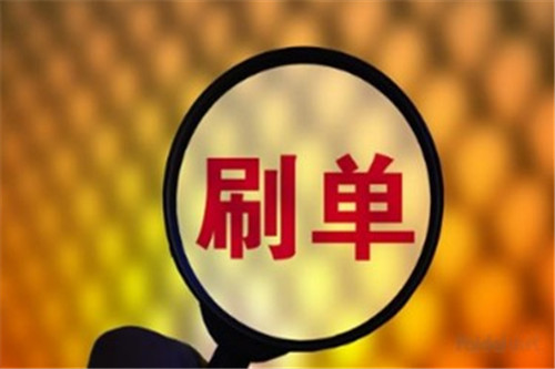淘寶客刷銷量