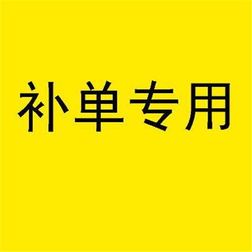 淘寶新品補單