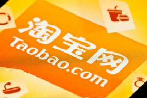 淘寶刷鉆