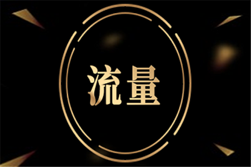 淘寶銷量