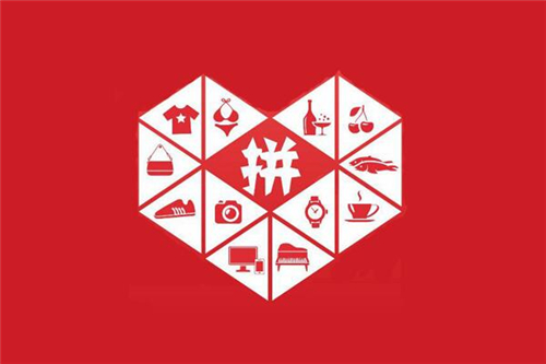 拼多多新用戶