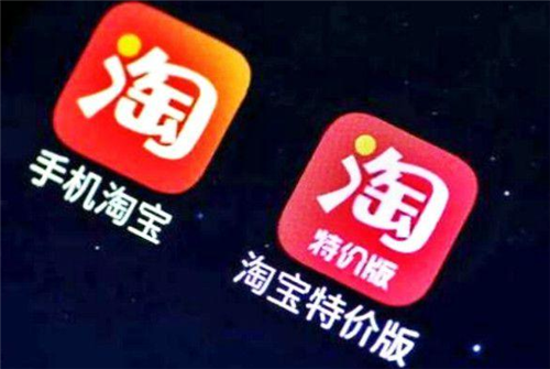 淘寶特價版