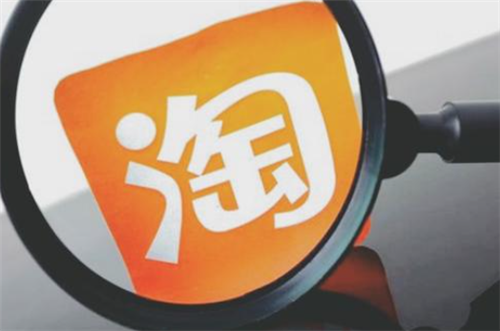 淘寶開店流程