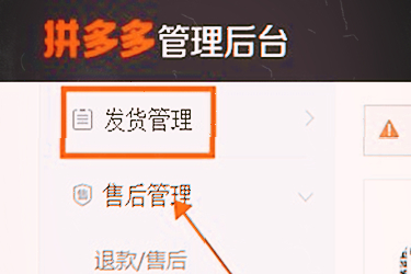 拼多多運(yùn)費(fèi)