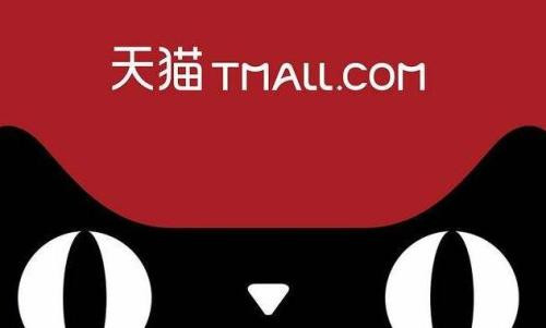 天貓訂單