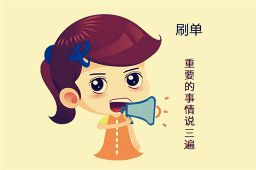 淘寶刷流量