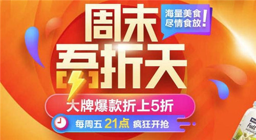 淘寶活動