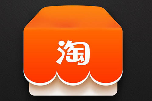 淘寶店鋪轉(zhuǎn)化率