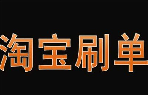 淘寶店鋪
