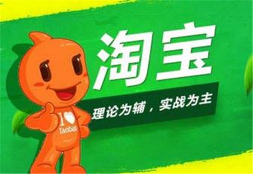 淘寶活動報名