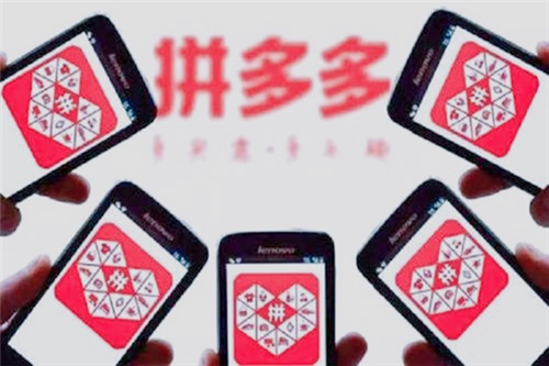 拼多多1元搶購