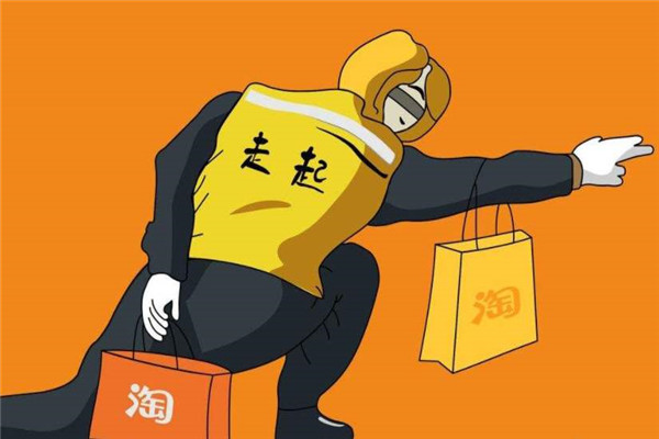 淘寶客服