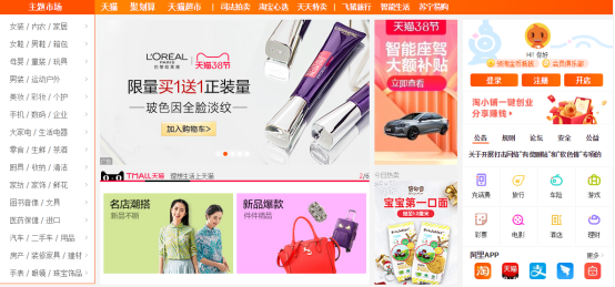 淘寶類目流量