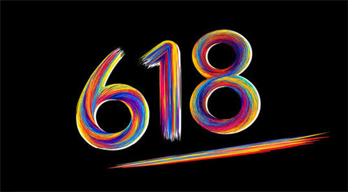 淘寶618活動