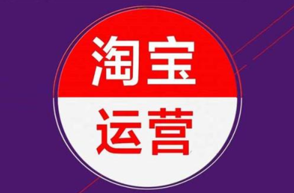 淘寶店鋪