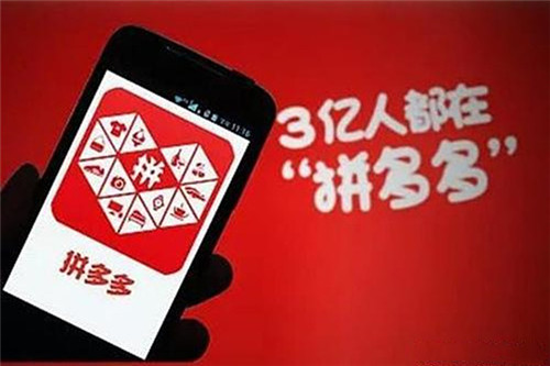 拼多多開店