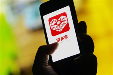 拼多多商家注冊(cè)