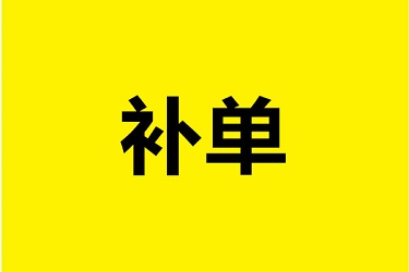 淘寶新開店鋪刷單
