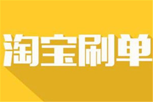 淘寶客