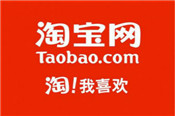 淘寶店鋪資質(zhì)1000元是什么意思？能退嗎？