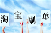 淘寶小號(hào)怎么弄？養(yǎng)小號(hào)的方法和技巧大全