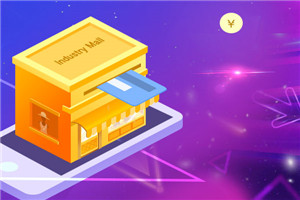 淘寶客推廣有用嗎？有什么弊端？