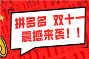 拼多多開店一個(gè)身份證可以開幾個(gè)店鋪？如何開店？
