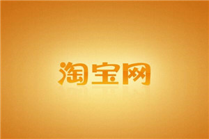 一件代發(fā)一般找?guī)讉€供應(yīng)商？要注意什么？