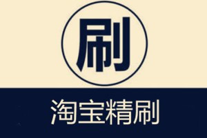 淘寶卡首屏現(xiàn)在還有用嗎？如何操作？