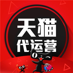天貓運(yùn)營(yíng)如何搶占先機(jī)？