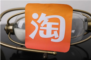 淘寶客是什么？淘寶客推廣教程分享